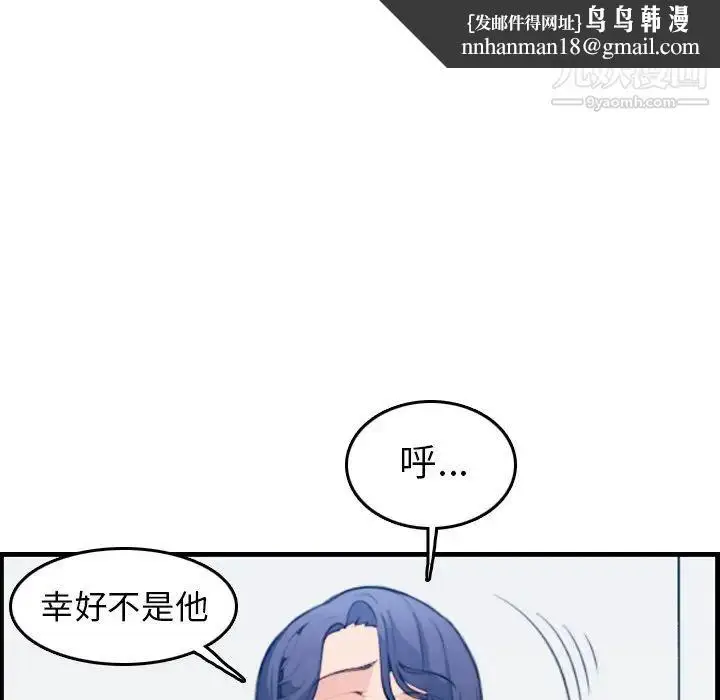 漫画《妈妈是女大学生》第17话第63张图