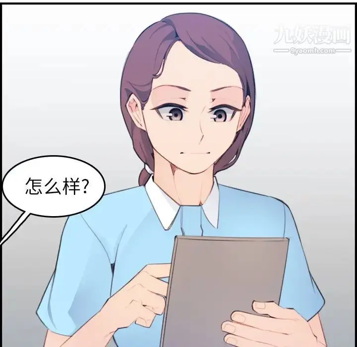 漫画《妈妈是女大学生》第17话第68张图