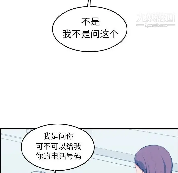 漫画《妈妈是女大学生》第17话第71张图