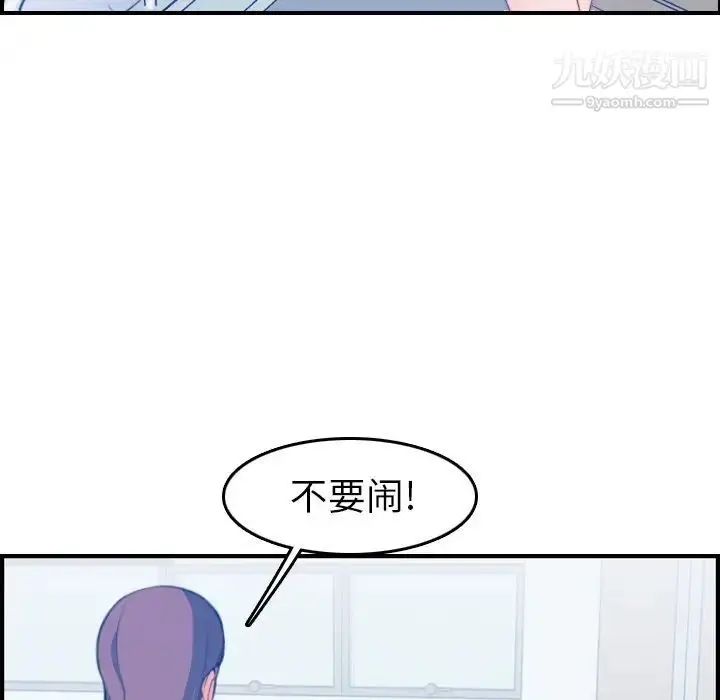 漫画《妈妈是女大学生》第17话第73张图