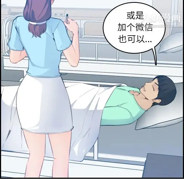 漫画《妈妈是女大学生》第17话第74张图