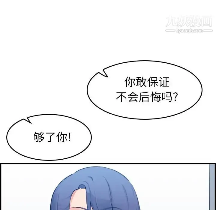 漫画《妈妈是女大学生》第17话第75张图