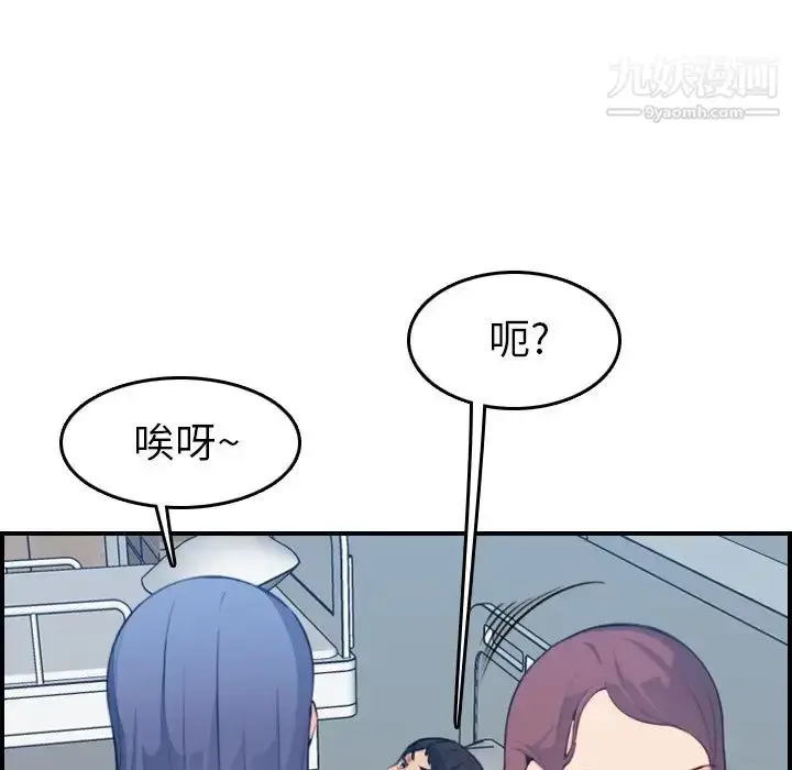 漫画《妈妈是女大学生》第17话第77张图