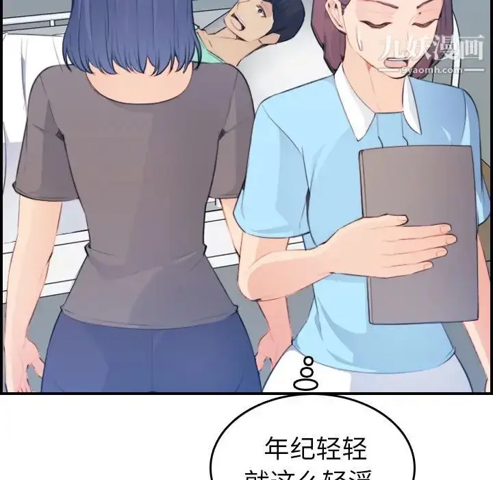 漫画《妈妈是女大学生》第17话第78张图