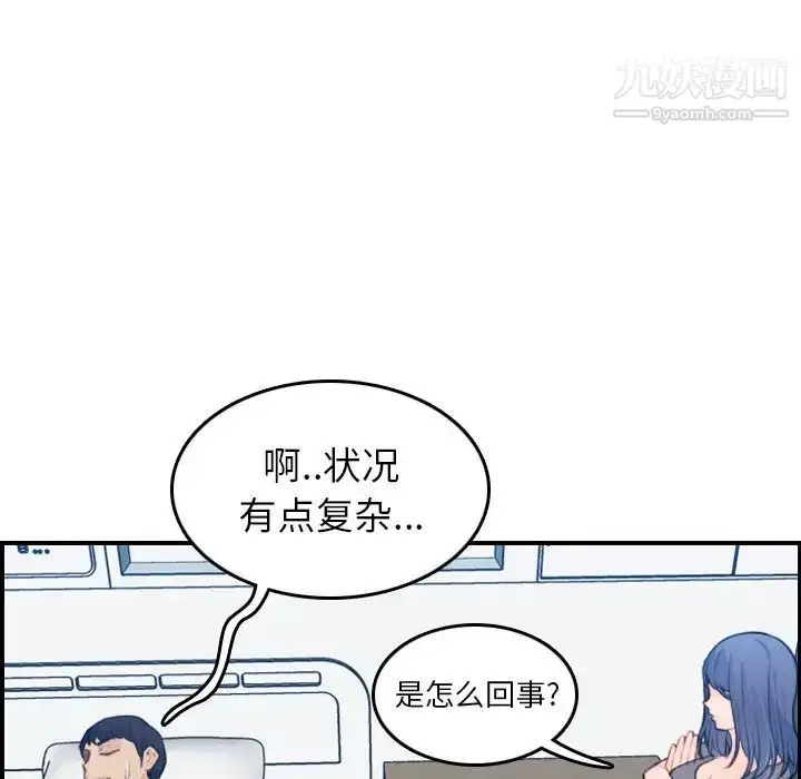 漫画《妈妈是女大学生》第17话第83张图