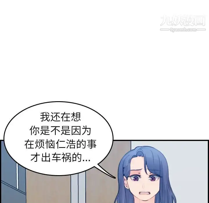 漫画《妈妈是女大学生》第17话第85张图