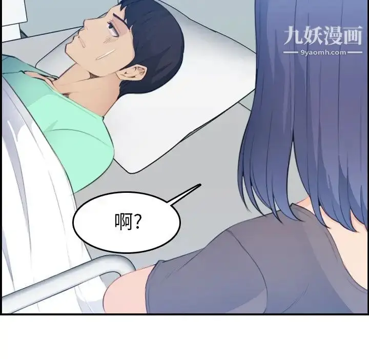 漫画《妈妈是女大学生》第17话第88张图