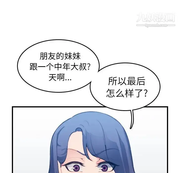 漫画《妈妈是女大学生》第17话第89张图