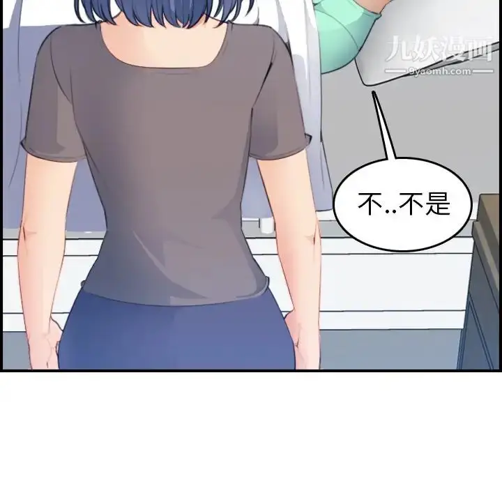 漫画《妈妈是女大学生》第17话第92张图