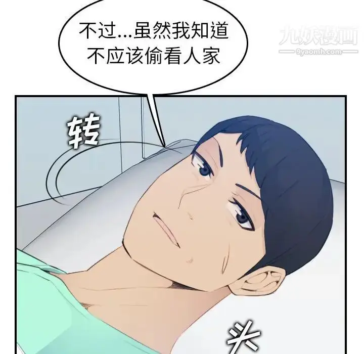 漫画《妈妈是女大学生》第17话第95张图