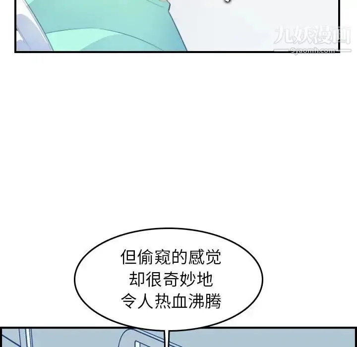 漫画《妈妈是女大学生》第17话第96张图