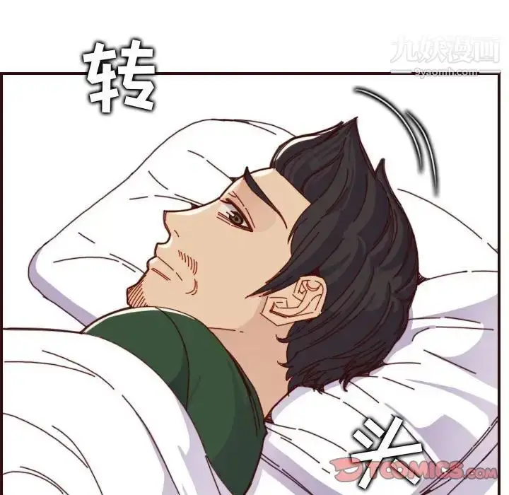 漫画《妈妈是女大学生》第69话第10张图