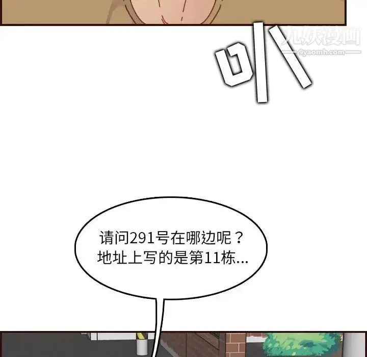 漫画《妈妈是女大学生》第69话第104张图