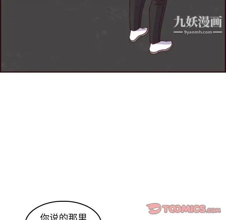 漫画《妈妈是女大学生》第69话第106张图