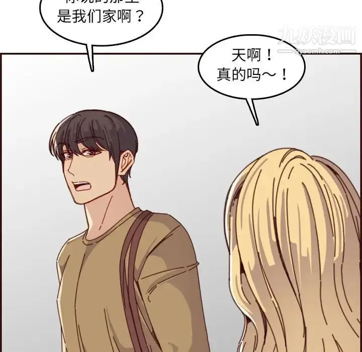 漫画《妈妈是女大学生》第69话第107张图