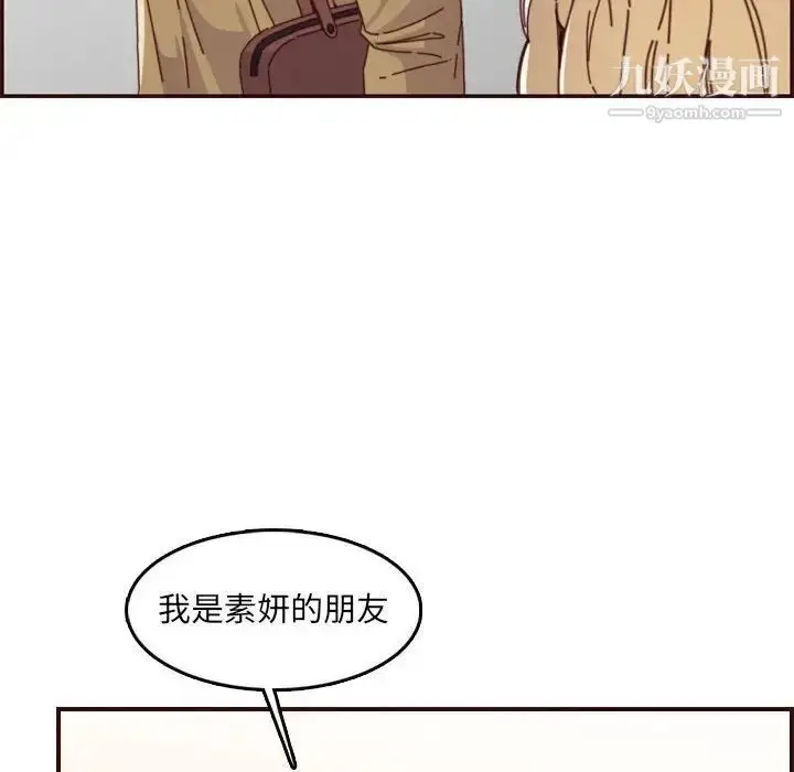 漫画《妈妈是女大学生》第69话第108张图
