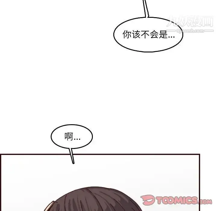 漫画《妈妈是女大学生》第69话第110张图