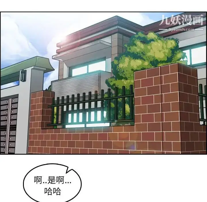 漫画《妈妈是女大学生》第69话第113张图