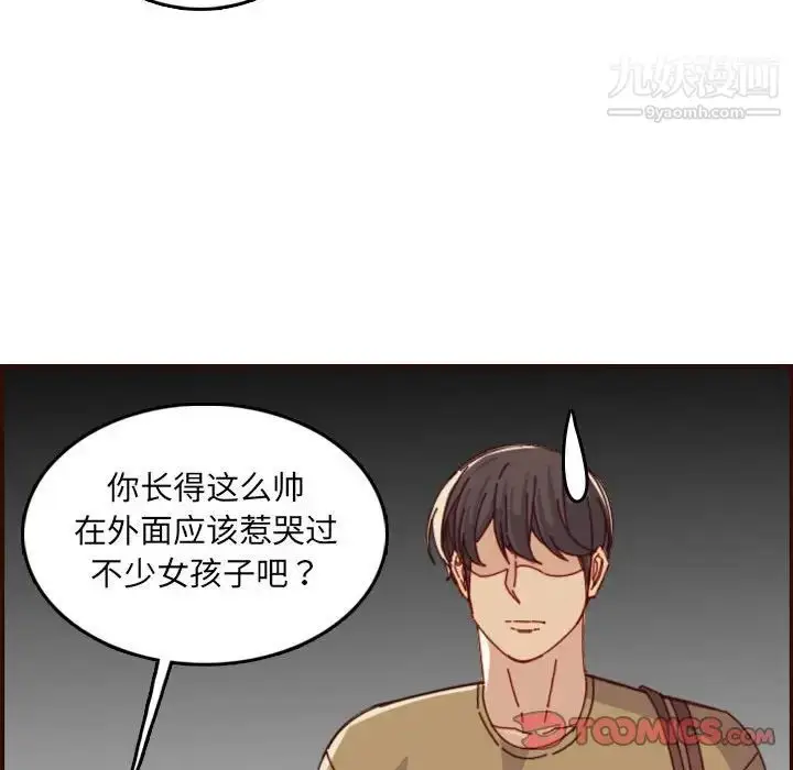 漫画《妈妈是女大学生》第69话第114张图