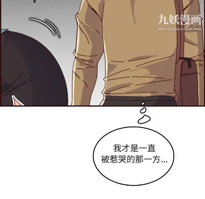 漫画《妈妈是女大学生》第69话第115张图