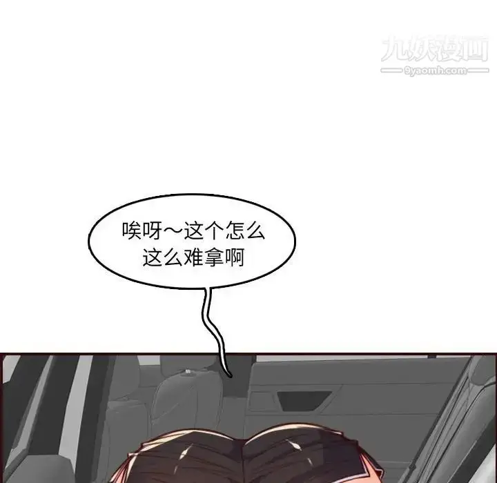 漫画《妈妈是女大学生》第69话第117张图