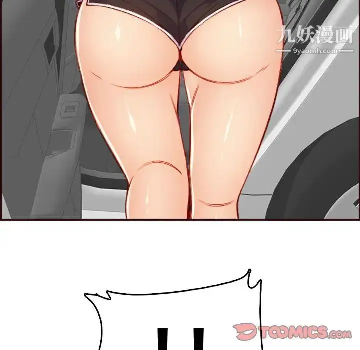 漫画《妈妈是女大学生》第69话第118张图