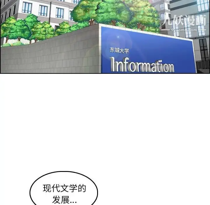 漫画《妈妈是女大学生》第69话第17张图