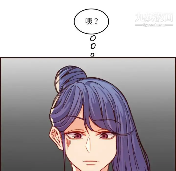 漫画《妈妈是女大学生》第69话第23张图