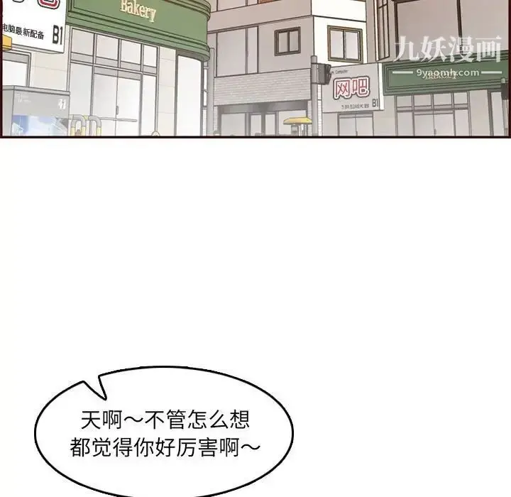 漫画《妈妈是女大学生》第69话第27张图