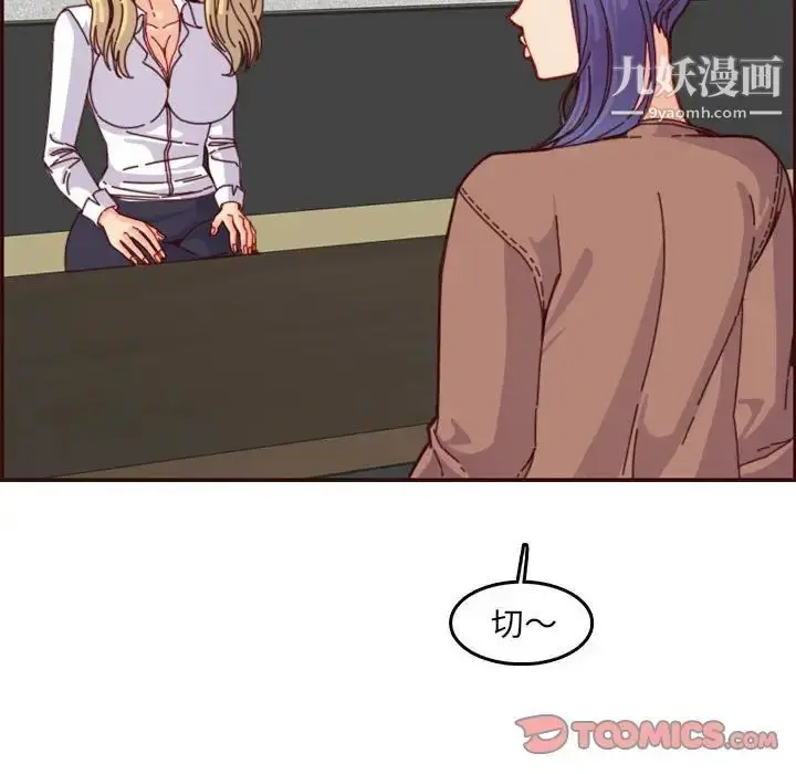 漫画《妈妈是女大学生》第69话第30张图