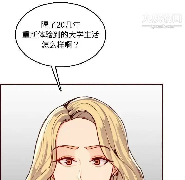 漫画《妈妈是女大学生》第69话第31张图