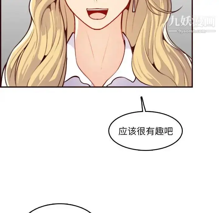 漫画《妈妈是女大学生》第69话第32张图