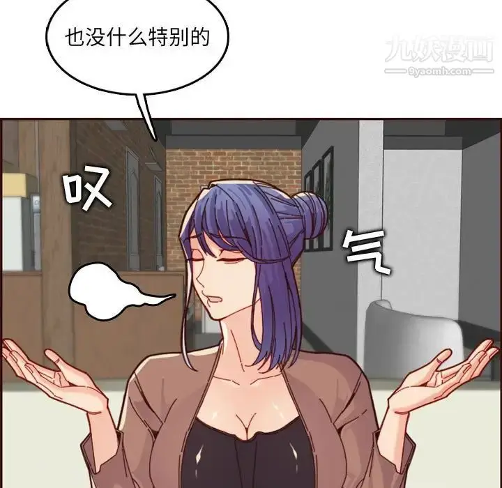 漫画《妈妈是女大学生》第69话第33张图
