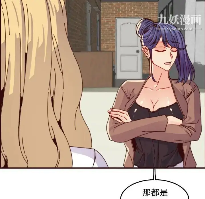 漫画《妈妈是女大学生》第69话第35张图