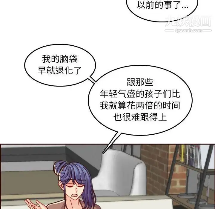 漫画《妈妈是女大学生》第69话第36张图