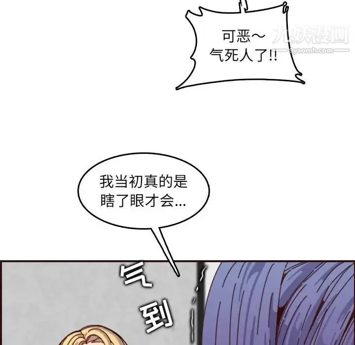 漫画《妈妈是女大学生》第69话第40张图