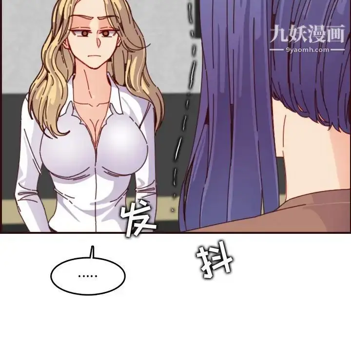 漫画《妈妈是女大学生》第69话第41张图