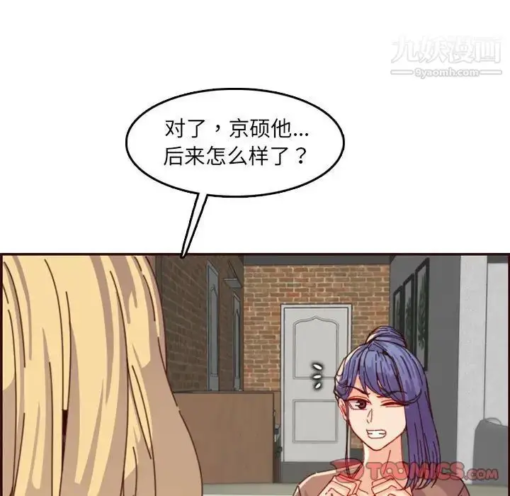 漫画《妈妈是女大学生》第69话第42张图