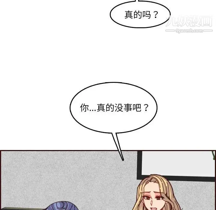 漫画《妈妈是女大学生》第69话第47张图