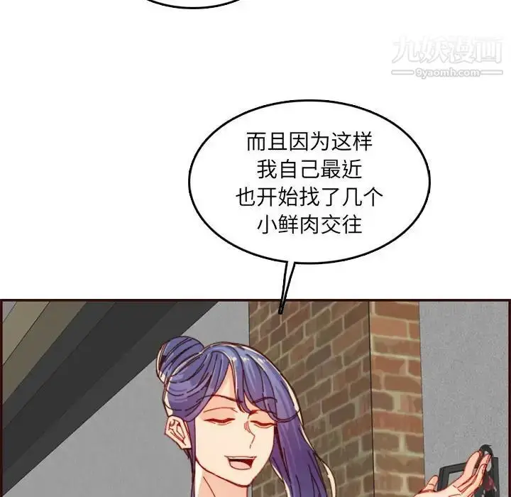 漫画《妈妈是女大学生》第69话第49张图