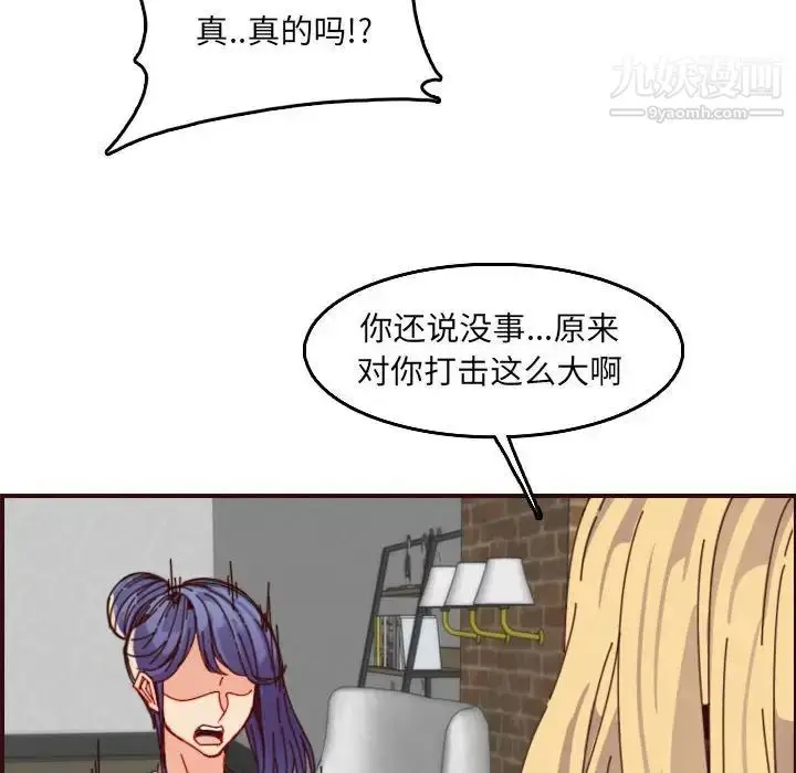 漫画《妈妈是女大学生》第69话第51张图