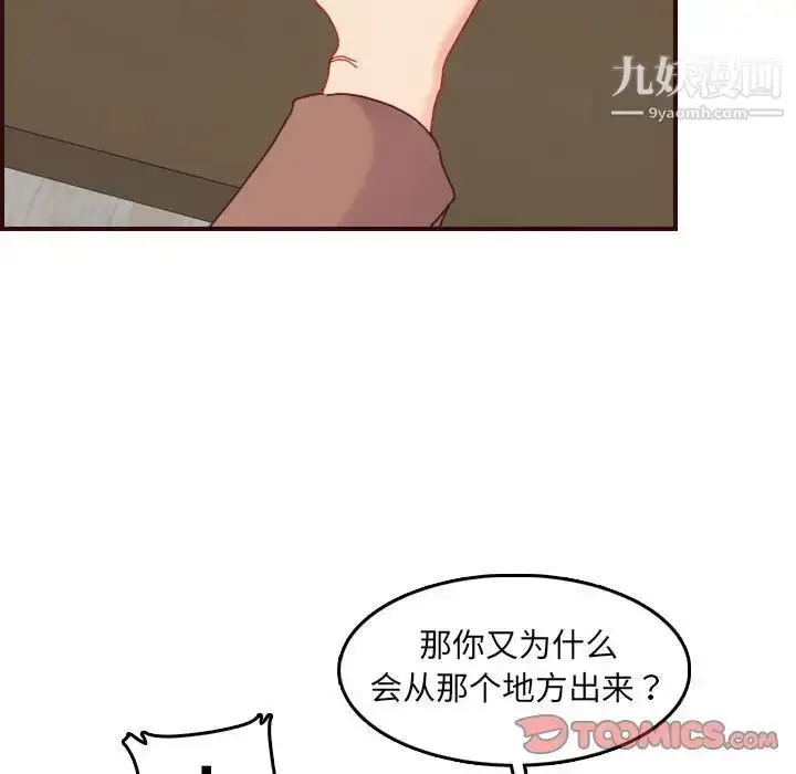 漫画《妈妈是女大学生》第69话第54张图