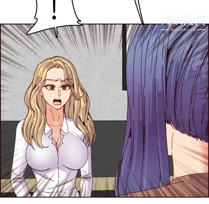 漫画《妈妈是女大学生》第69话第55张图