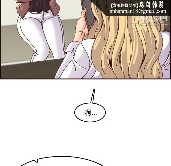 漫画《妈妈是女大学生》第69话第61张图