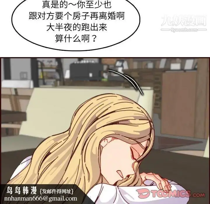 漫画《妈妈是女大学生》第69话第62张图