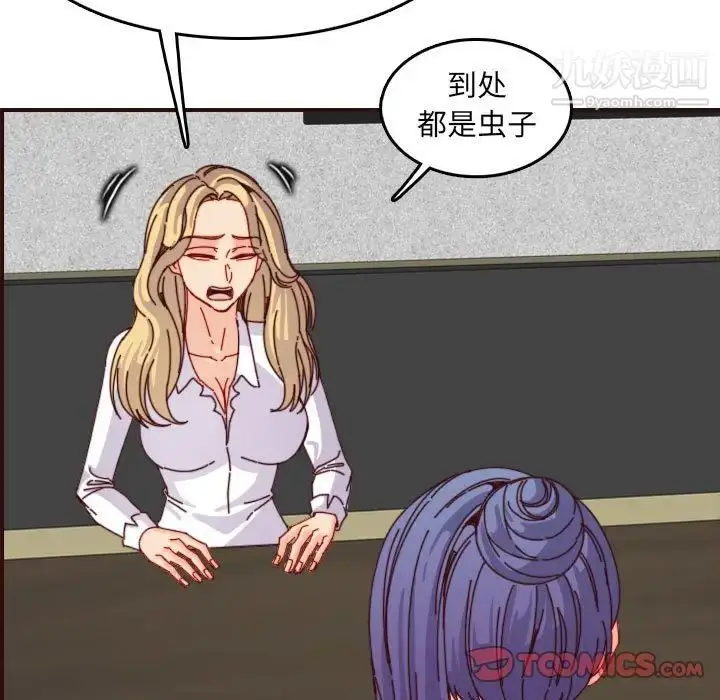漫画《妈妈是女大学生》第69话第66张图