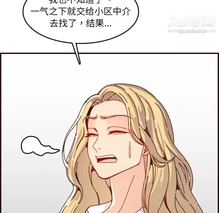 漫画《妈妈是女大学生》第69话第68张图
