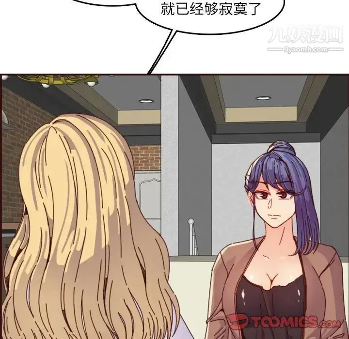 漫画《妈妈是女大学生》第69话第70张图