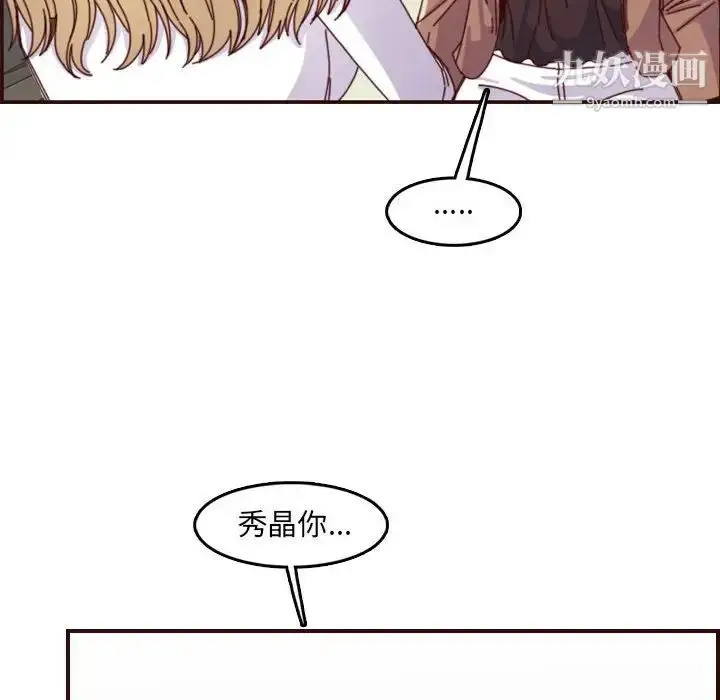 漫画《妈妈是女大学生》第69话第71张图