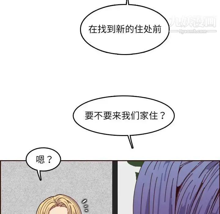 漫画《妈妈是女大学生》第69话第73张图
